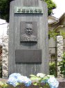 孫文の座石
